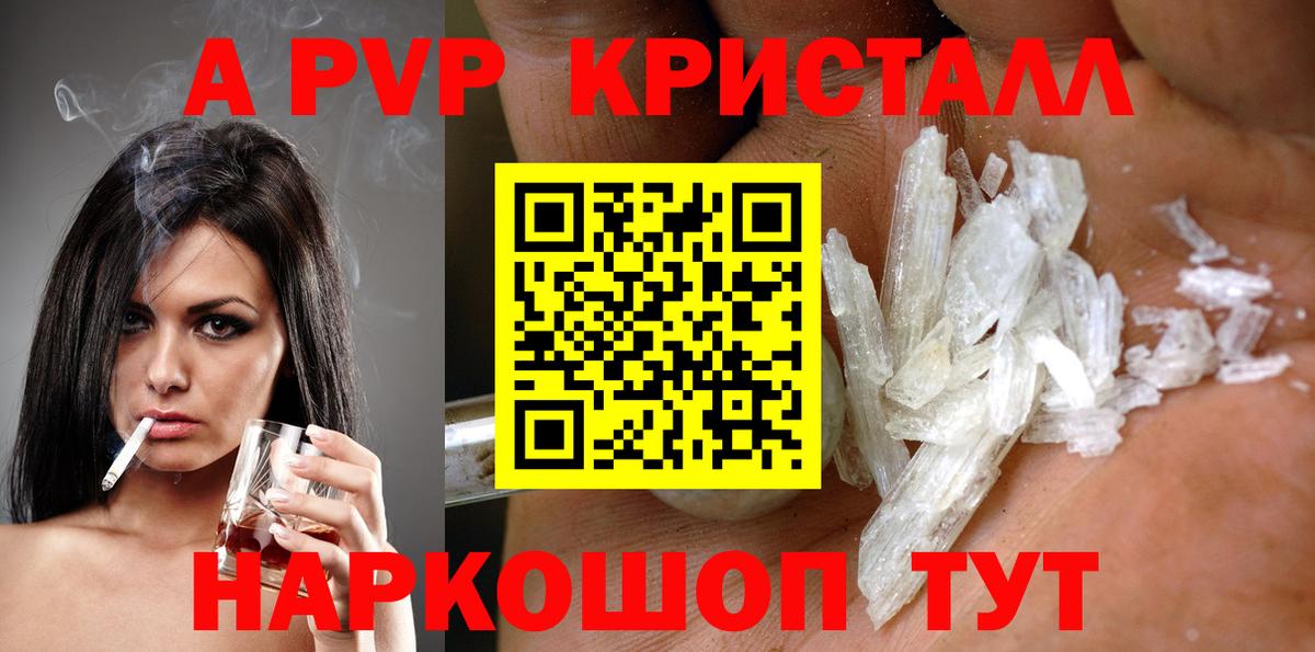 А ПВП  Вход с VPN  Тула  Alfa_PVP кристаллы  A-PVP СК 