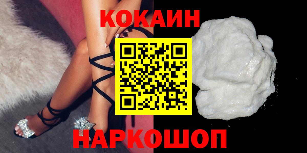 Cocaine FishScale  Вход с VPN  COCAIN Колумбийский  Кокаин  цена   Тула 