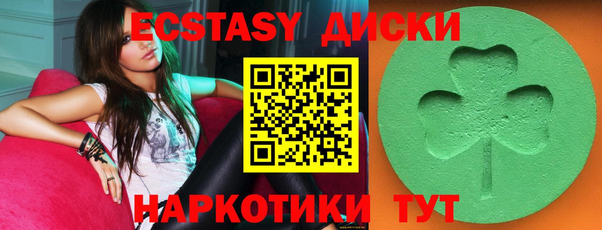ЭКСТАЗИ ешки Тула