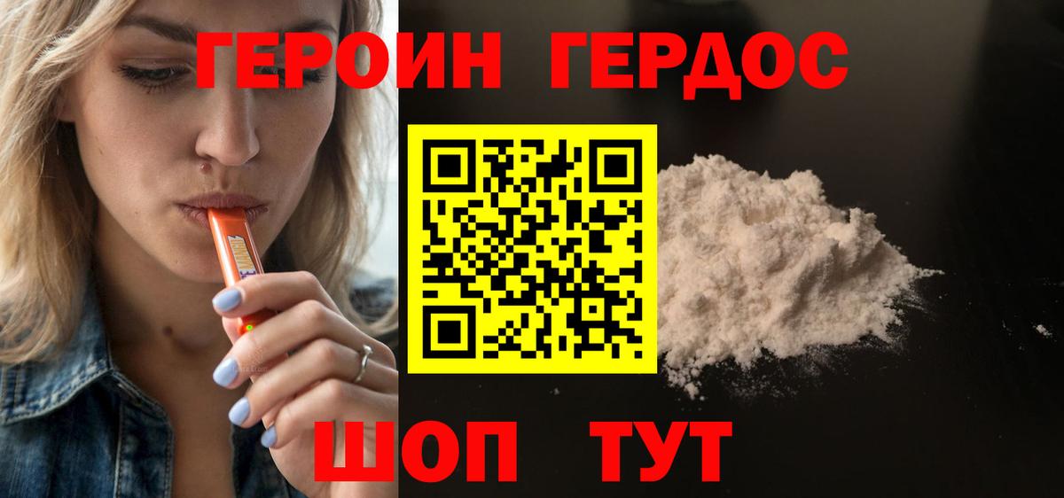 Героин гречка Тула
