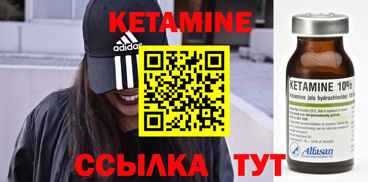 Тула  Кетамин VHQ  Кетамин ketamine  Вход с VPN 