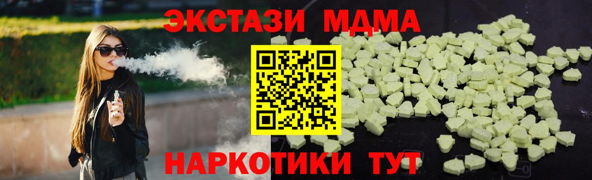 MDMA Molly Тула