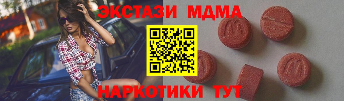 МДМА crystal  Вход с VPN  Тула  МДМА crystal 