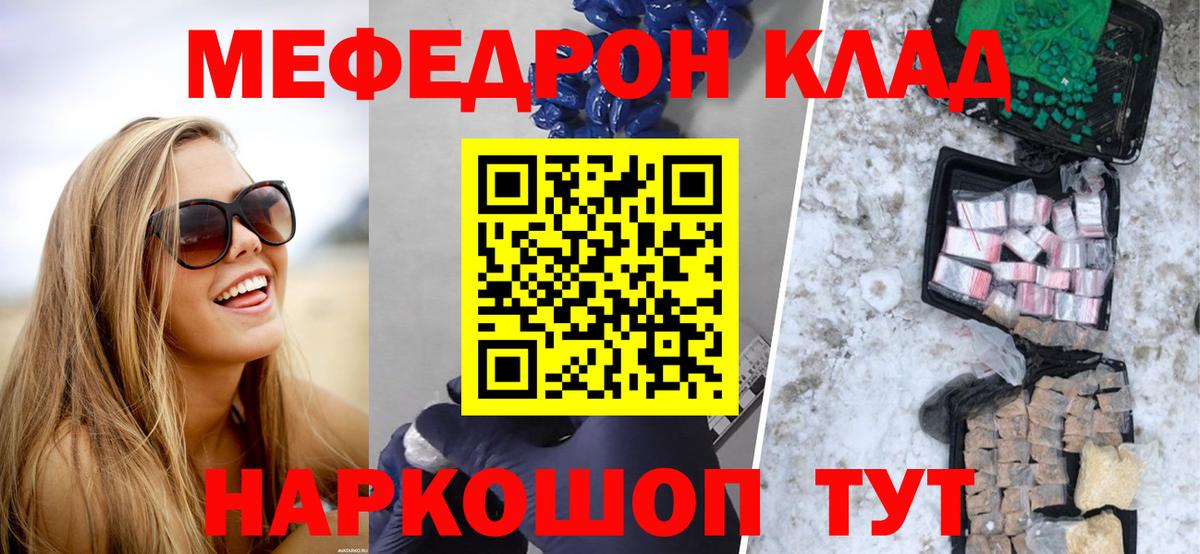 Меф мука Тула