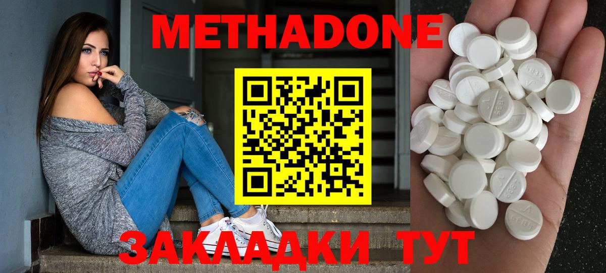 Тула  МЕТАДОН methadone  Вход с VPN  Метадон methadone 