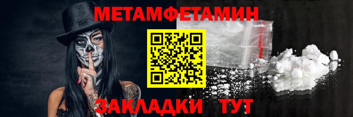 Метамфетамин Methamphetamine Тула