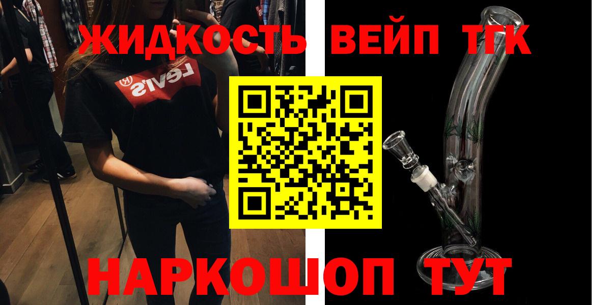Дистиллят ТГК вейп с тгк  ТГК концентрат  Вход с VPN  Тула 