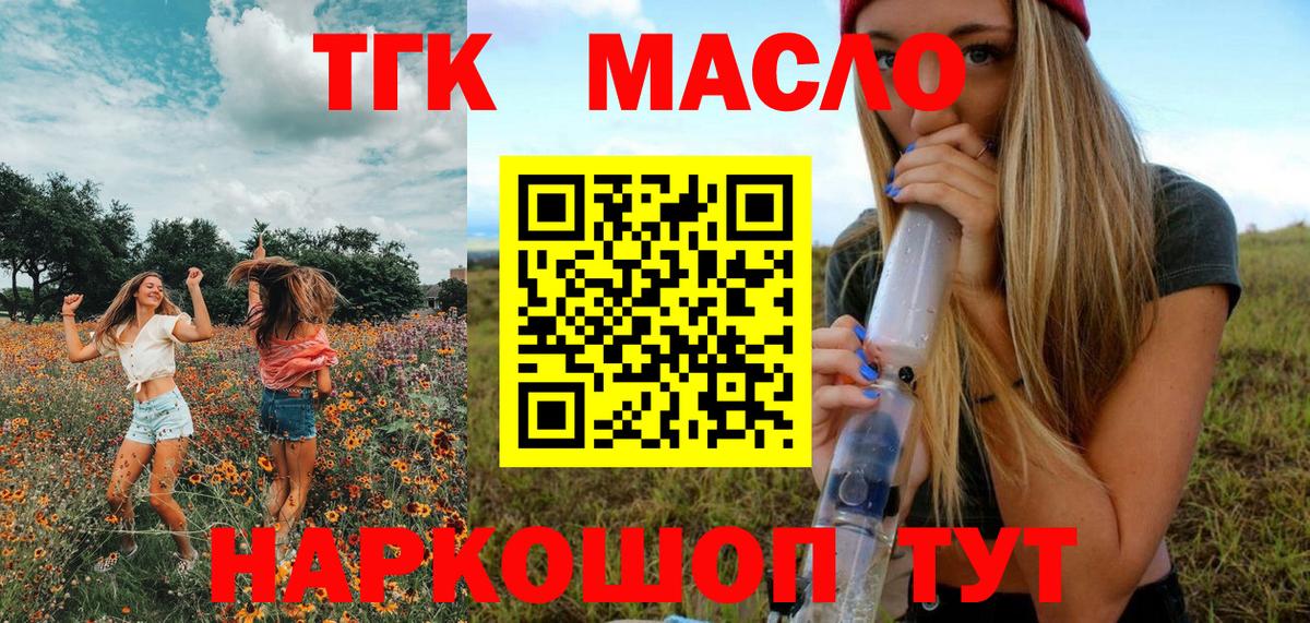 ТГК Wax Тула