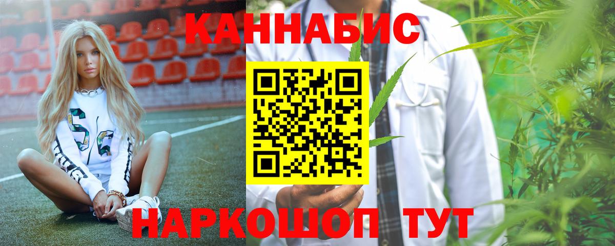 Марихуана Bruce Banner Тула