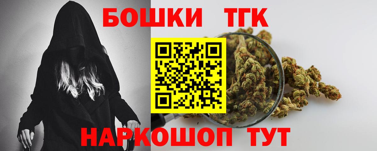 Бошки Шишки  Cocaine  МЕФ   Тула  ГАШ  Вход с VPN  Бошки Шишки 